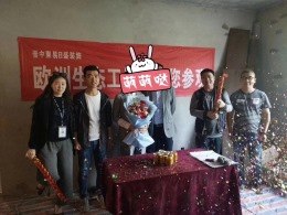 紫东国际