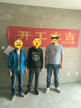 新晋世家新中式风格在施工地