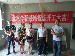 太原市优山美郡135平现代简约在施工地