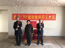 榆次锦绣园140平米工地实景