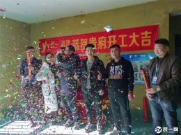 【太原一家一装饰】中正锦城130平米实景工地