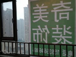 锦绣园