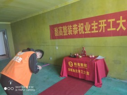 兰田传奇工地
