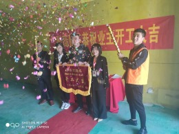 泰悦御庭王先生工地